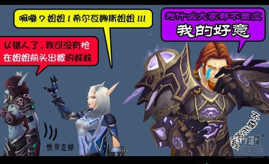 魔兽,WOW,暴雪,剧情杀最新图片