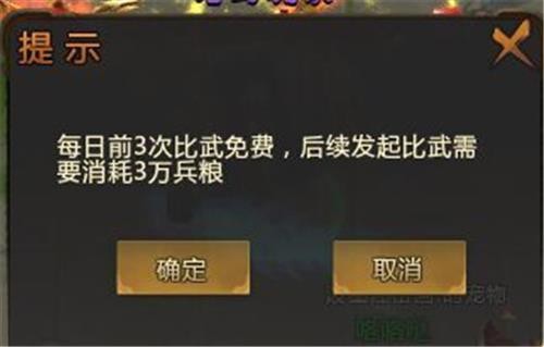 梦三国2最新图片