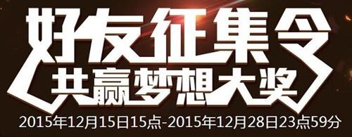 劲舞团最新图片