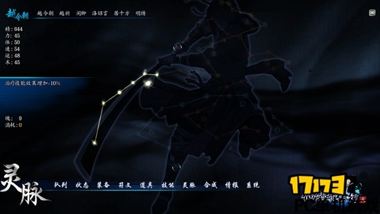 《仙剑6》11日预售开启 特色玩法曝光 -17173仙剑6专区