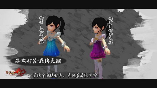 全新子女时装