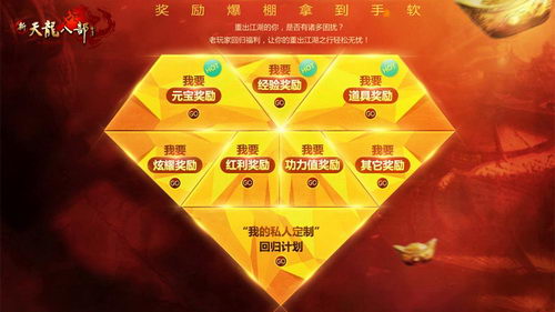 老玩家回归有好礼