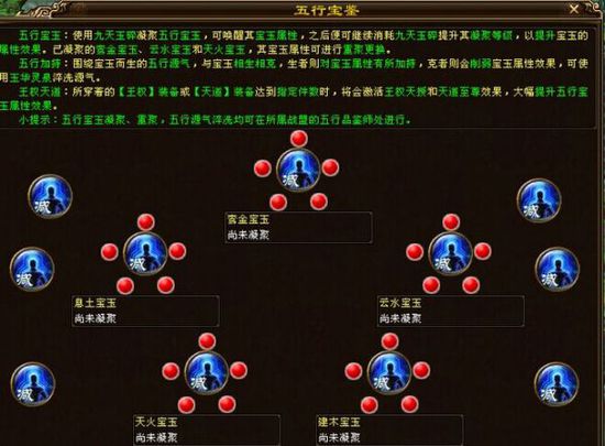 手工通灵时代来临?天龙八部五行宝鉴手工进阶