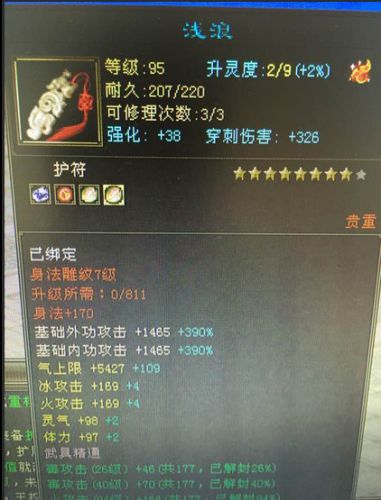 手工通灵时代来临?天龙八部五行宝鉴手工进阶