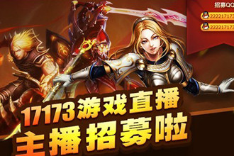 游戏新体位54：游戏直播平台大乱斗