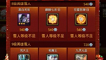 元夕曲活动中如何用最少元宝获得四星