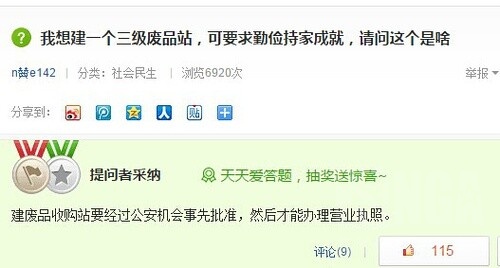 庆元旦扯淡囧图:别人家的要塞和废品站