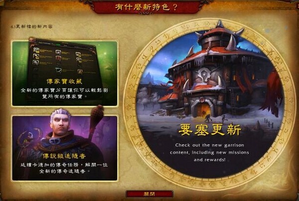 蓝帖:6.1PTR已开放 测试服账号相关说明