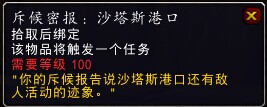 要塞物资新用处:解锁任务 重置随从技能