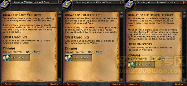 要塞物资新用处:解锁任务 重置随从技能