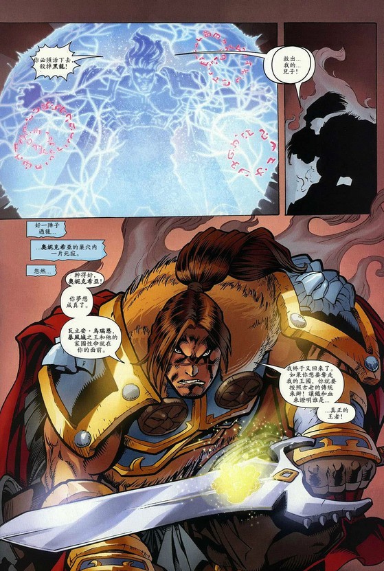 知识讲堂:细数魔兽中容易出现误解的剧情