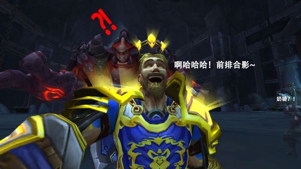 花式作死自拍：和团本BOSS一起合影教程