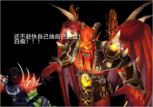 魔兽恶搞:这次你们兽人喝的是谁的血?