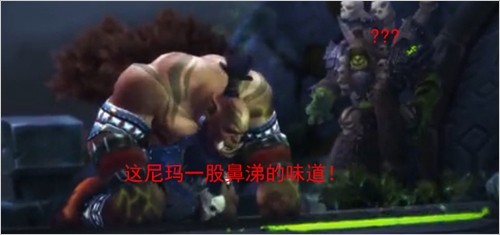 魔兽恶搞:这次你们兽人喝的是谁的血?