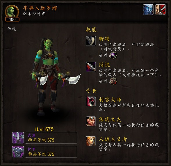 危险的迦罗娜：橙色传说随从竟然是窝里反