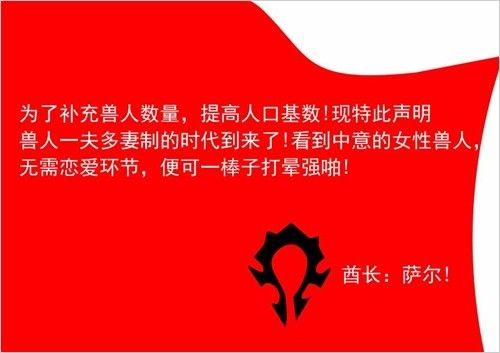 经历了多年战争 魔兽兽人人口到底还剩多少?