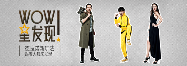 WOW星发现第二集—白客与组队神器的邂逅