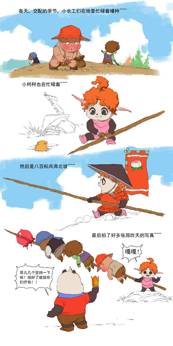 熊猫人搞笑漫画：我的妹妹才没有那么叼！