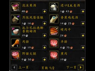 休闲放松的好去处：魔兽世界部落酒馆点评