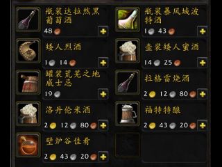 休闲放松的好去处：魔兽世界部落酒馆点评