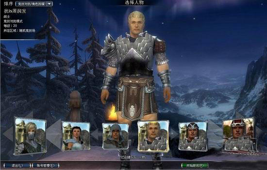 史上评分最高十款网游:魔兽世界位居第一