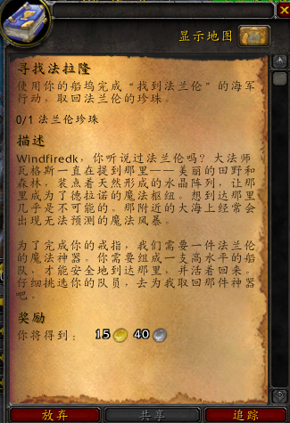 6.2资讯:几大阵营首领将齐聚要塞打麻将