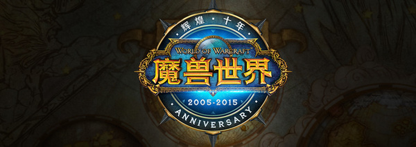 《魔兽世界》艾泽拉斯护照信息更新