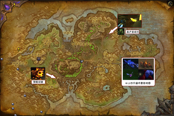 6.2塔纳安丛林 宠物坐骑和玩具获取位置