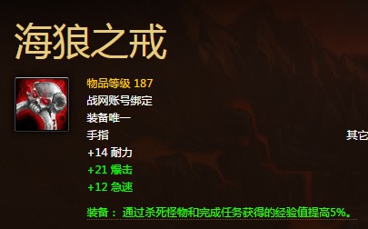 升级全靠它!细数魔兽6.2经验加成方法