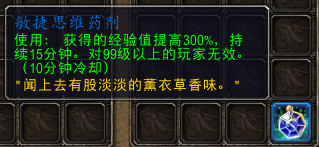 升级全靠它!细数魔兽6.2经验加成方法