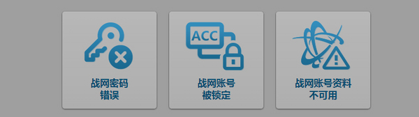 官方通知:战网密保卡至本月底完全解绑