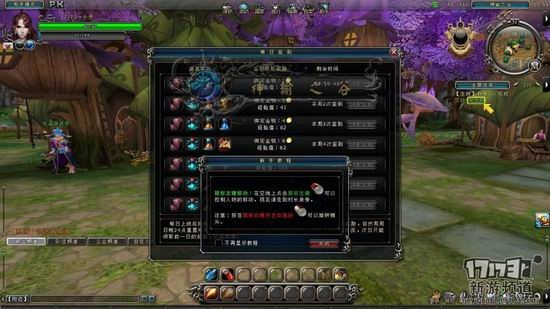 圣域三国游戏截图