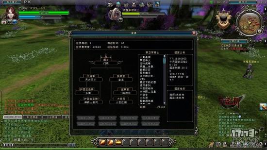 圣域三国游戏截图