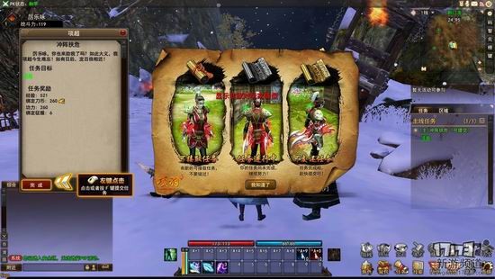 项羽OL游戏截图