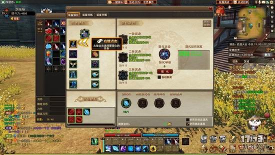 项羽OL游戏截图