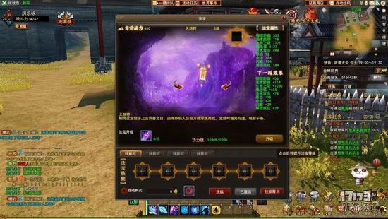 项羽OL游戏截图