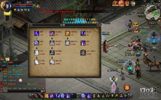 魔侠传游戏截图