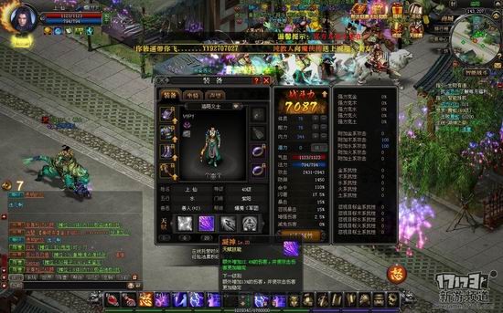 魔侠传游戏截图