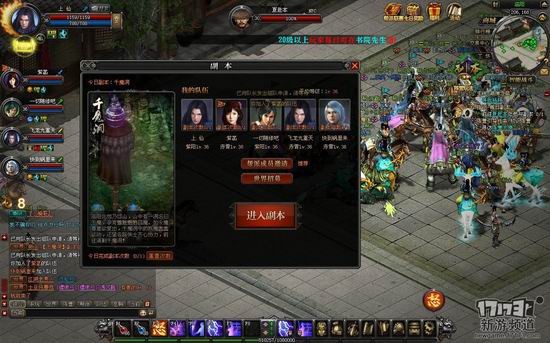 魔侠传游戏截图