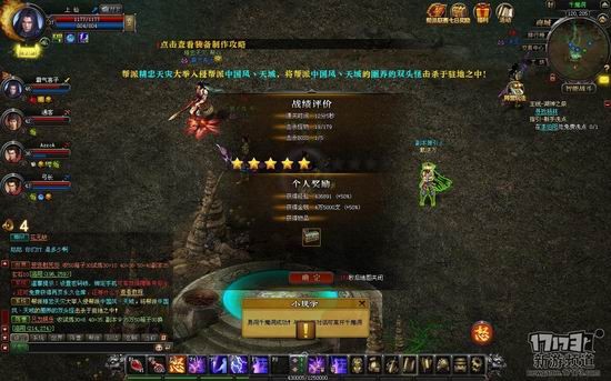 魔侠传游戏截图