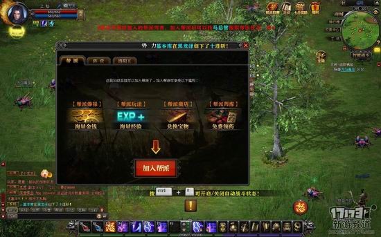 魔侠传游戏截图