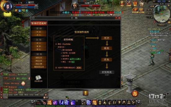 魔侠传游戏截图