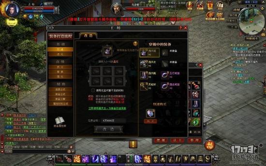 魔侠传游戏截图