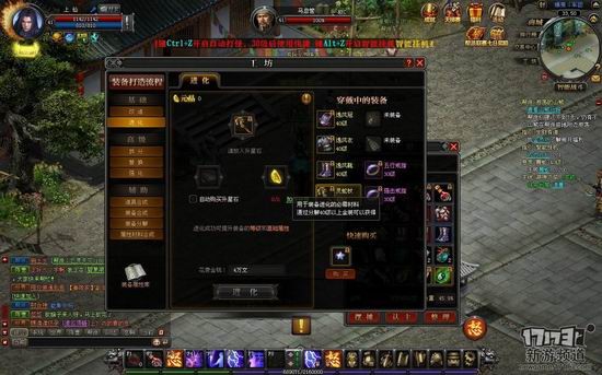 魔侠传游戏截图