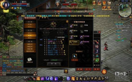 魔侠传游戏截图