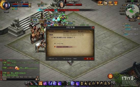 魔侠传游戏截图