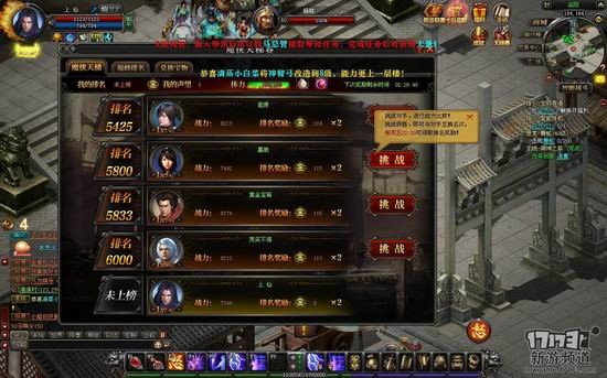 魔侠传游戏截图