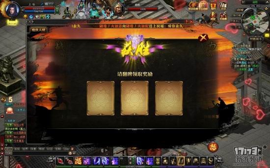 魔侠传游戏截图