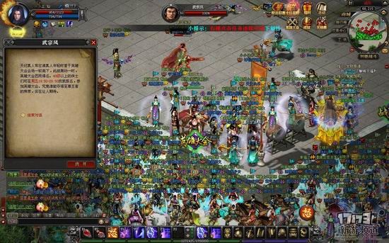 魔侠传游戏截图