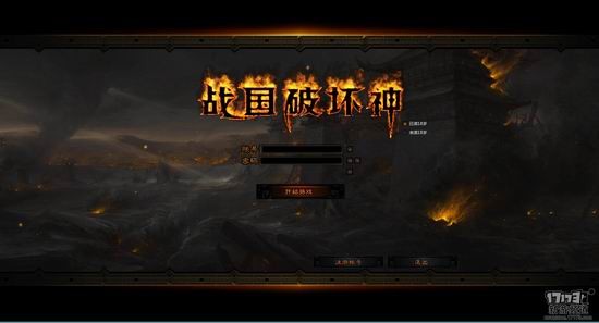 战国破坏神截图